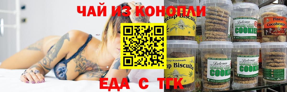 Нарткала  Еда ТГК марихуана  Вход с VPN 