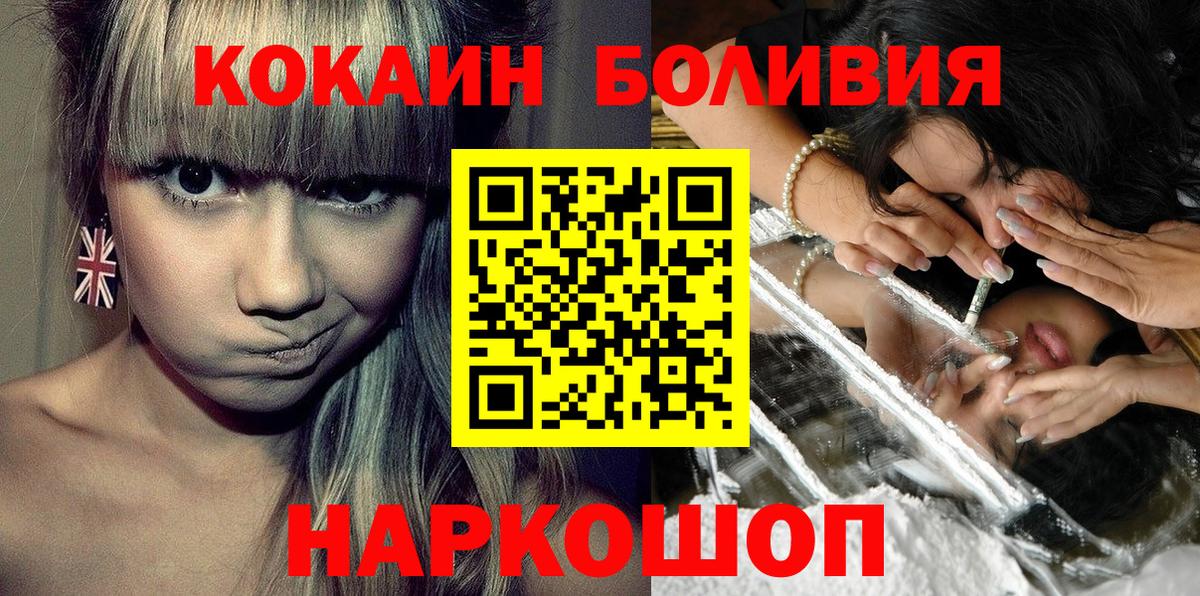 Кокаин Fish Scale  Cocaine  Нарткала  где купить   Вход с VPN  Cocaine 98% 