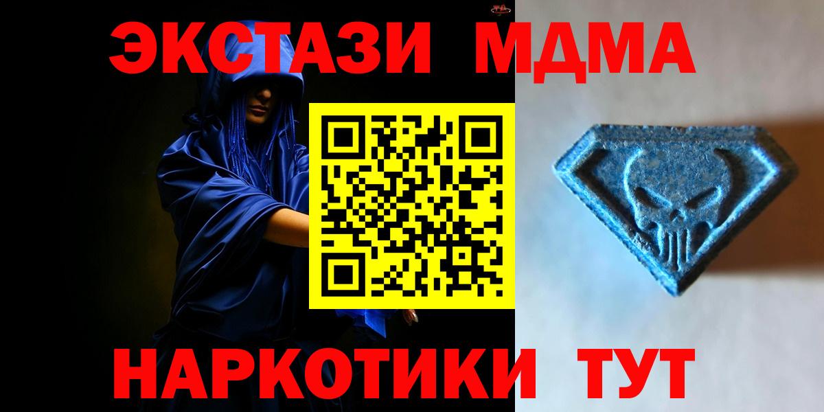 Нарткала  Экстази  Вход с VPN  Ecstasy MDMA 