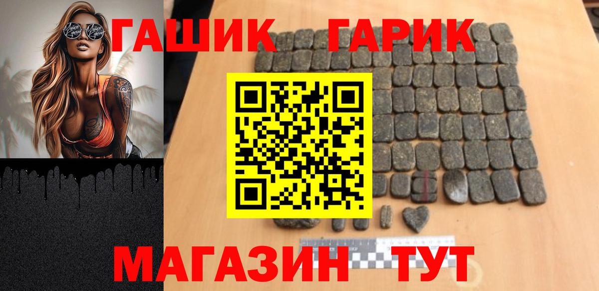 Нарткала  ГАШИШ Premium  ГАШ hashish  Вход с VPN 