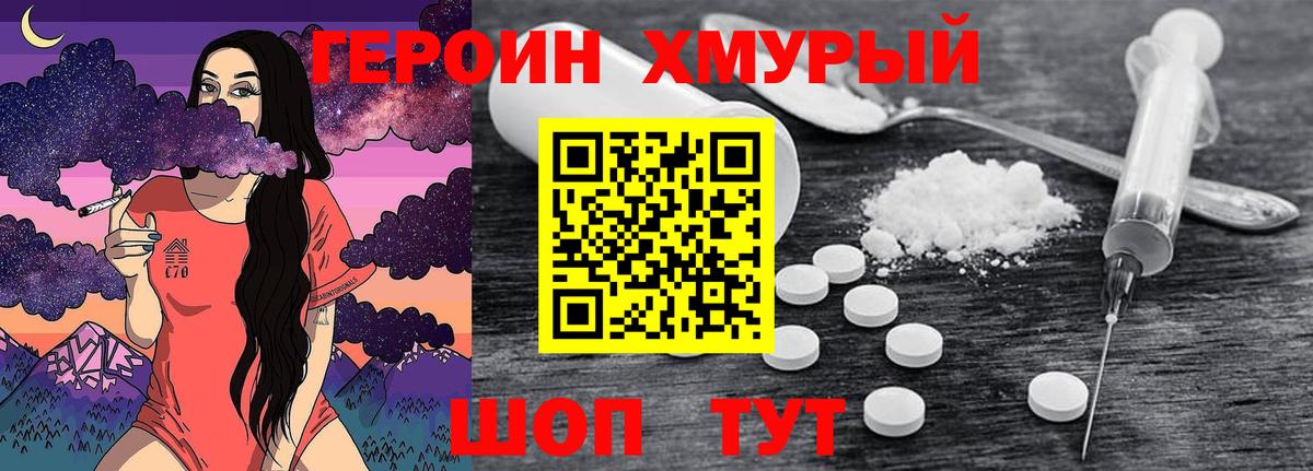 Нарткала  ГЕРОИН хмурый  Вход с VPN 