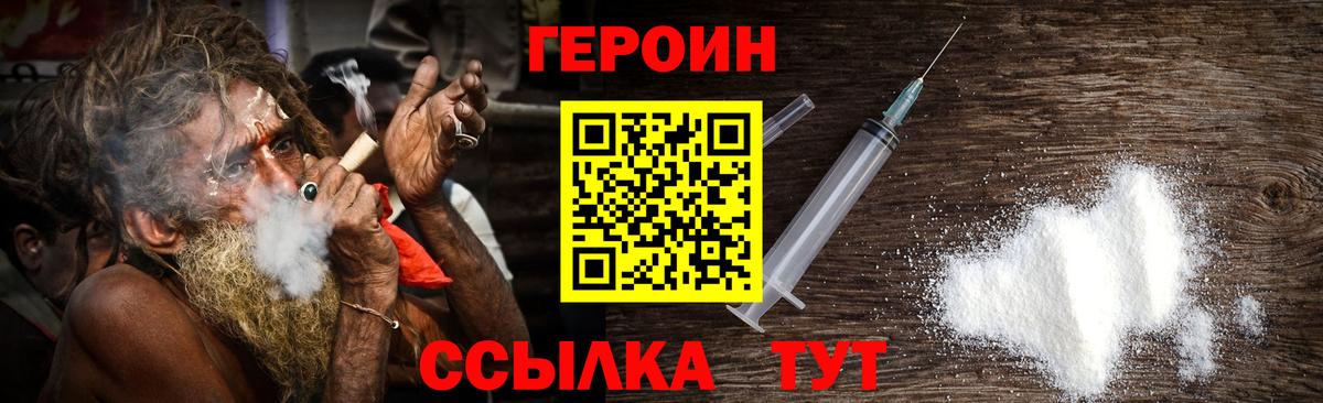Героин VHQ Нарткала