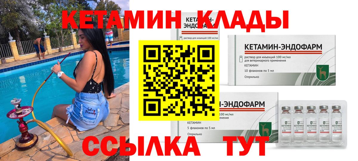 Нарткала  КЕТАМИН ketamine  Кетамин ketamine  Вход с VPN 