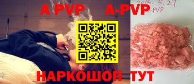 бошки Волгодонск