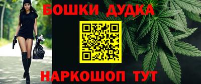 бошки Волгодонск