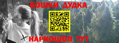 бошки Волгодонск
