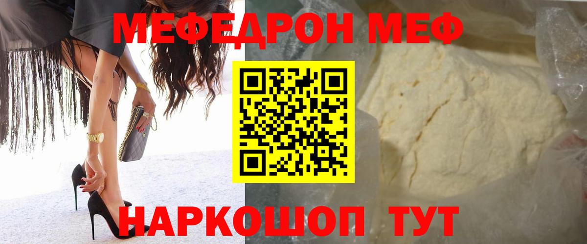Мефедрон  Мефедрон VHQ  Вход с VPN  Нарткала  Меф 