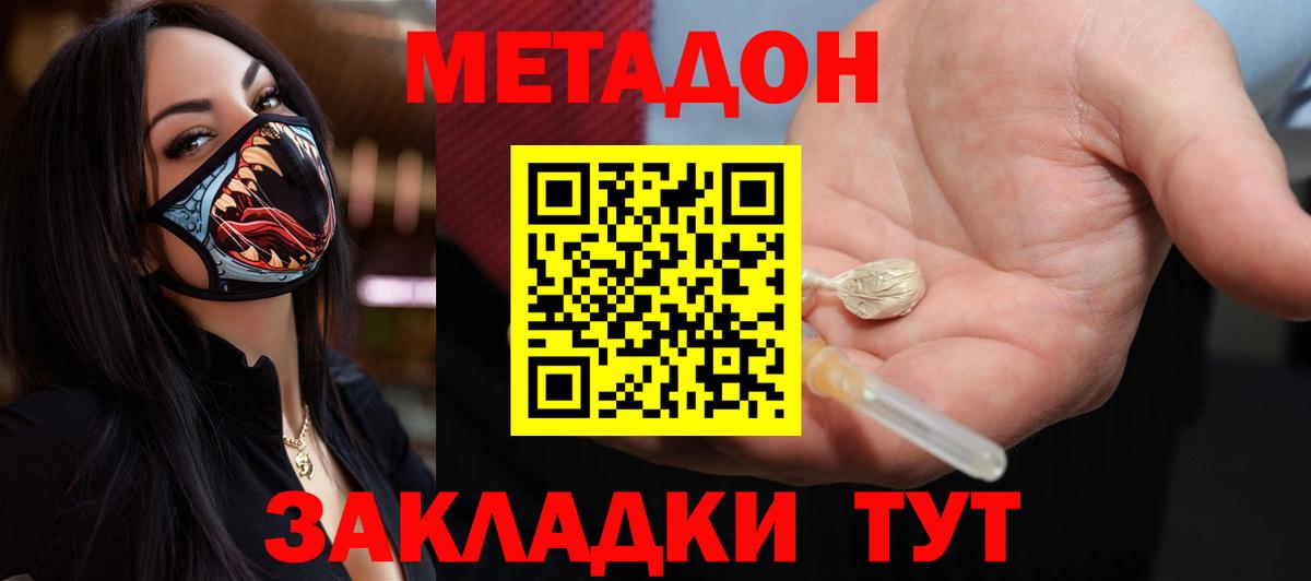 Нарткала  Метадон мёд  Метадон белоснежный  Вход с VPN 